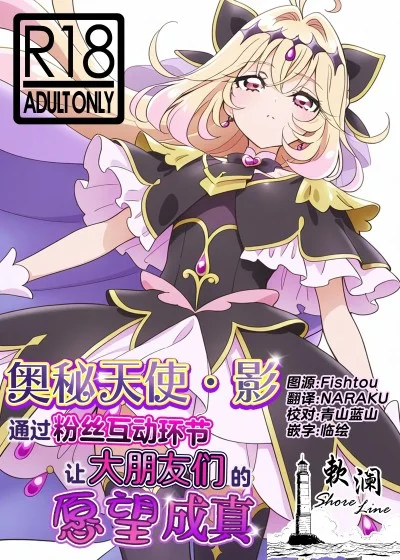 名侦探光之美少女